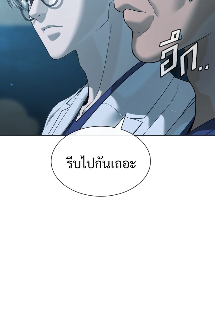 นักฆ่าย้อนวัย - หน้า 76