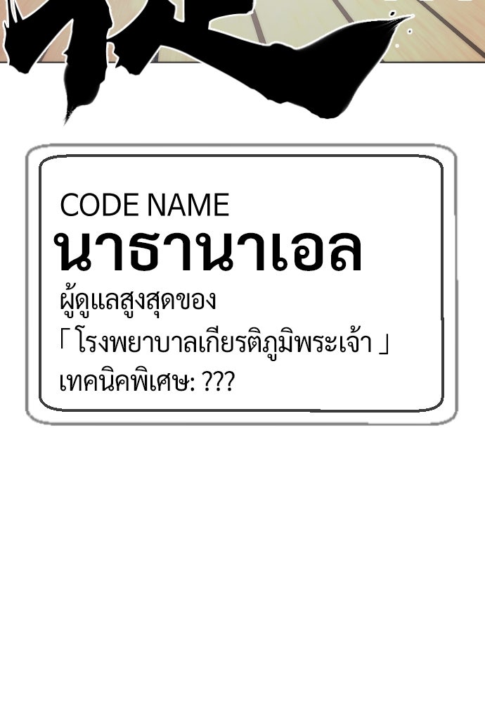 นักฆ่าย้อนวัย - หน้า 8
