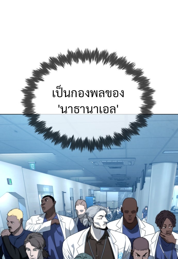 นักฆ่าย้อนวัย - หน้า 88