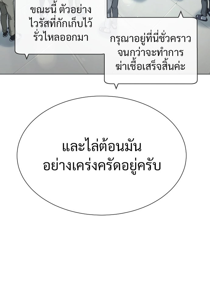 นักฆ่าย้อนวัย - หน้า 94