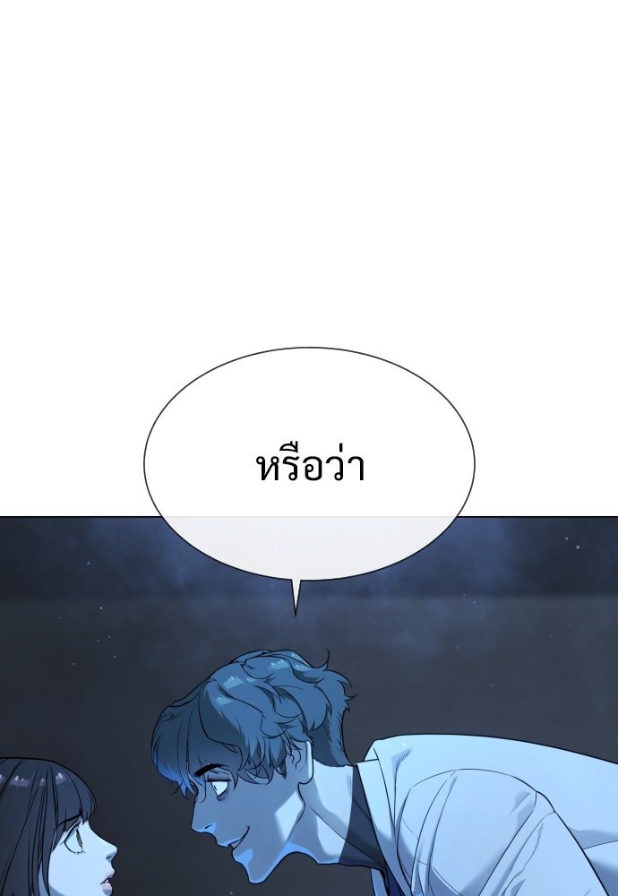 นักฆ่าย้อนวัย - หน้า 151