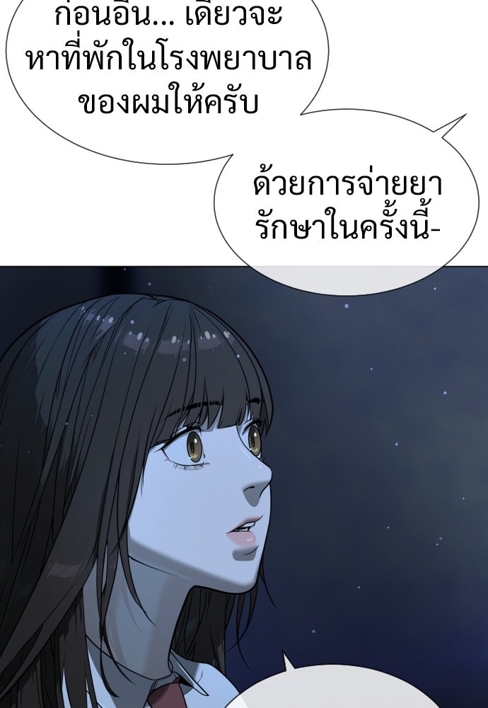 นักฆ่าย้อนวัย - หน้า 175