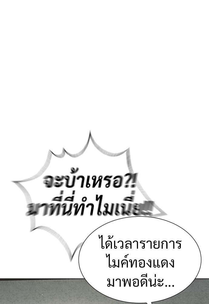 นักฆ่าย้อนวัย - หน้า 201
