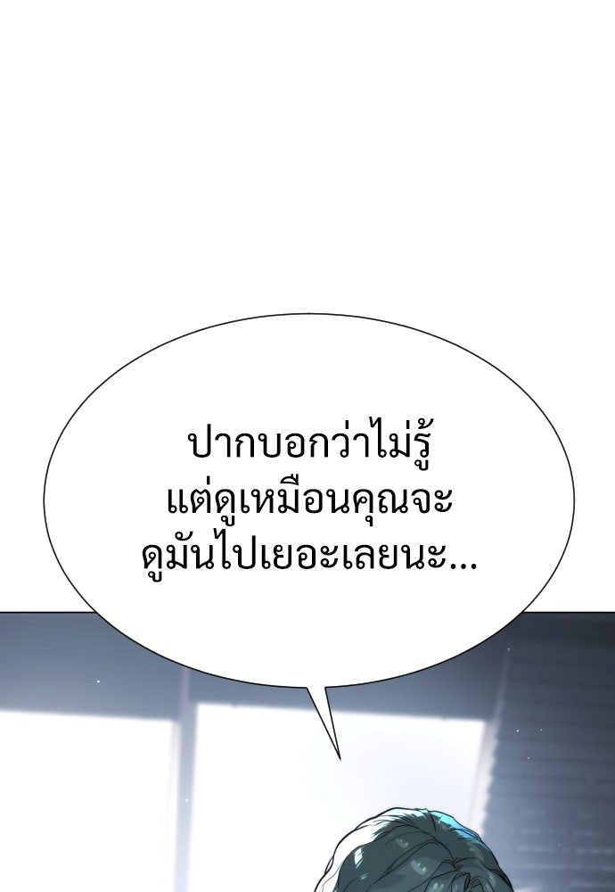 นักฆ่าย้อนวัย - หน้า 32