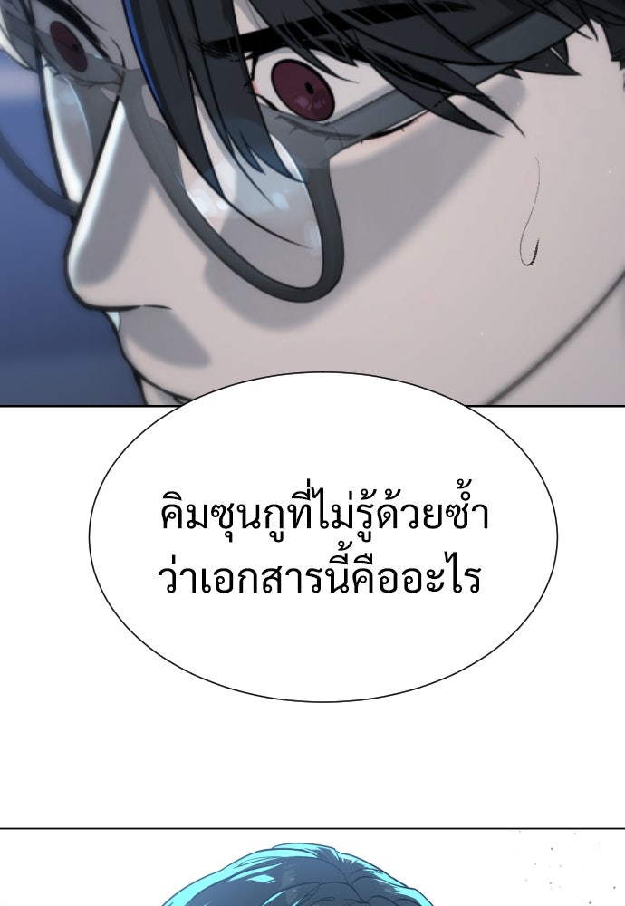 นักฆ่าย้อนวัย - หน้า 37