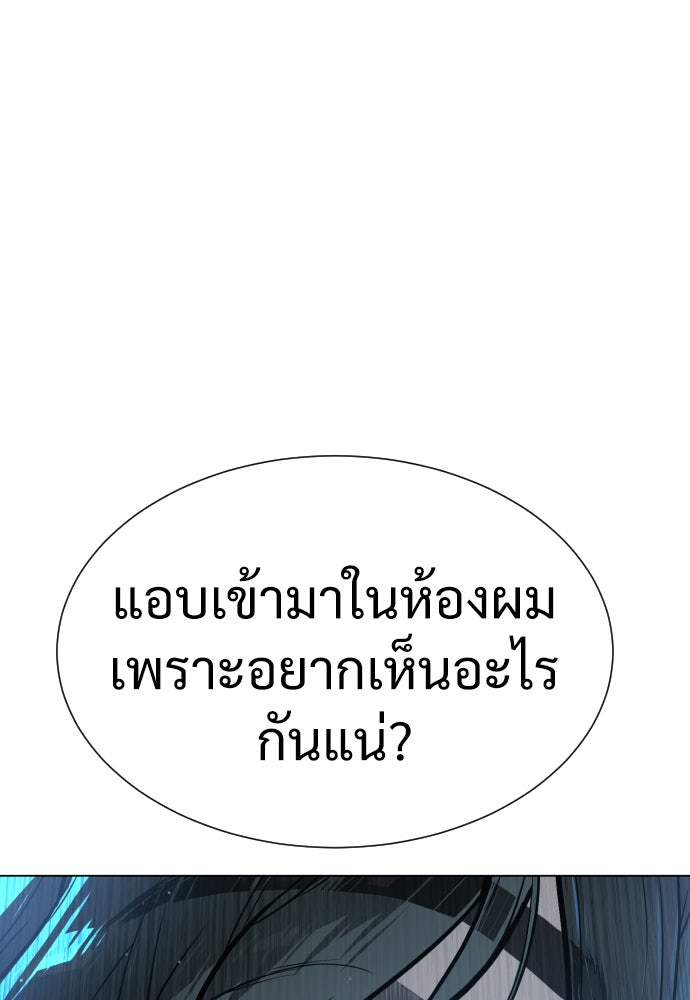 นักฆ่าย้อนวัย - หน้า 39