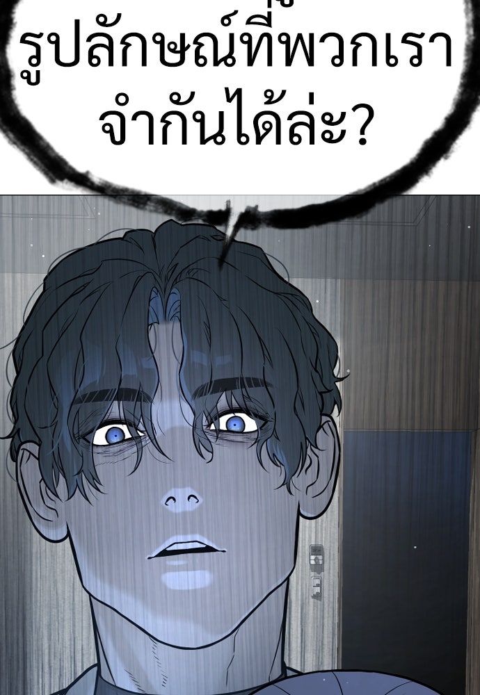 นักฆ่าย้อนวัย - หน้า 4