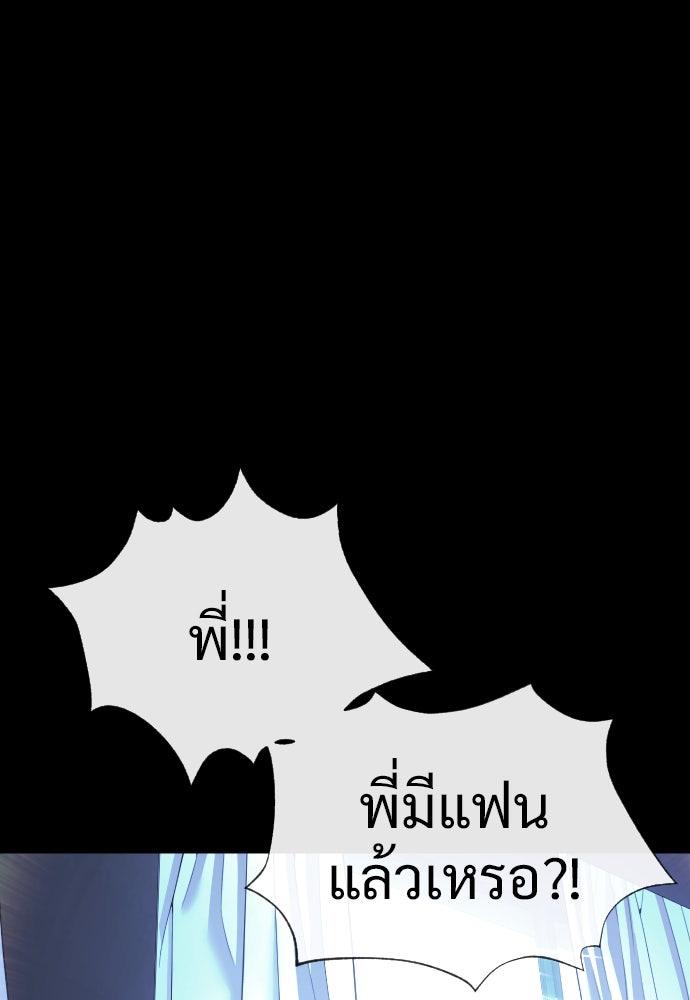 นักฆ่าย้อนวัย - หน้า 1