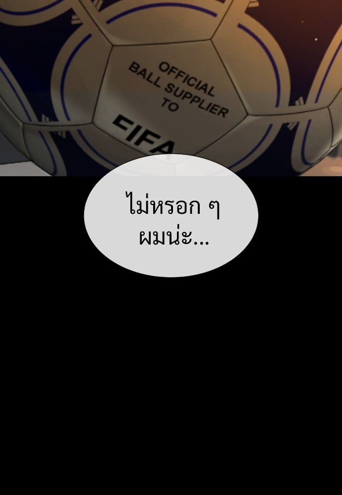 นักฆ่าย้อนวัย - หน้า 10