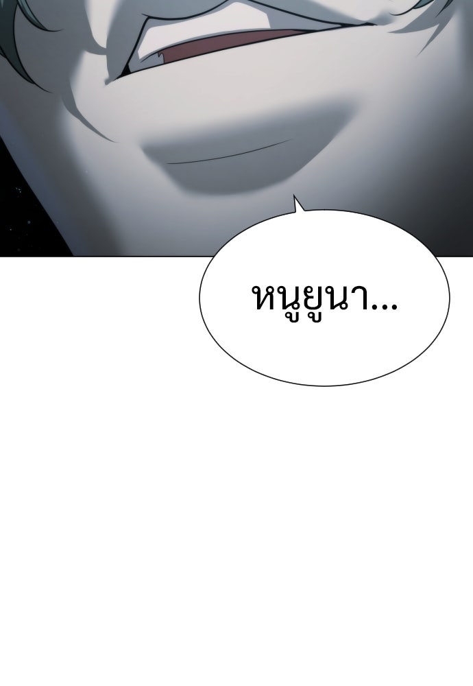 นักฆ่าย้อนวัย - หน้า 100
