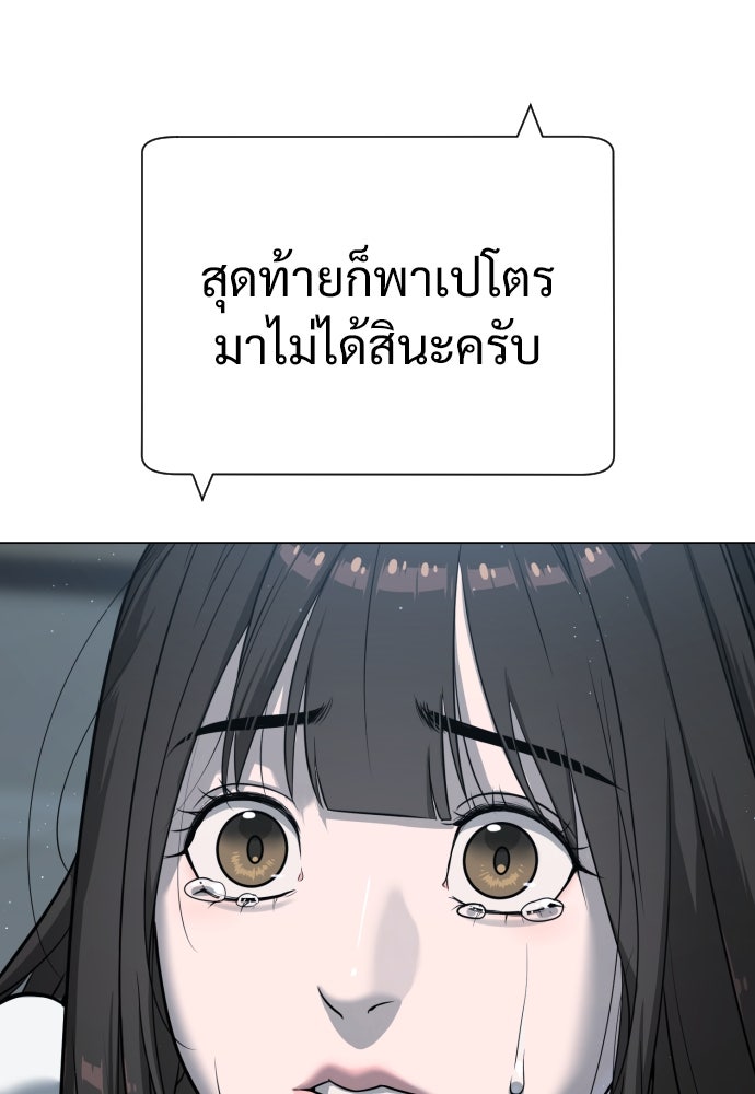 นักฆ่าย้อนวัย - หน้า 101