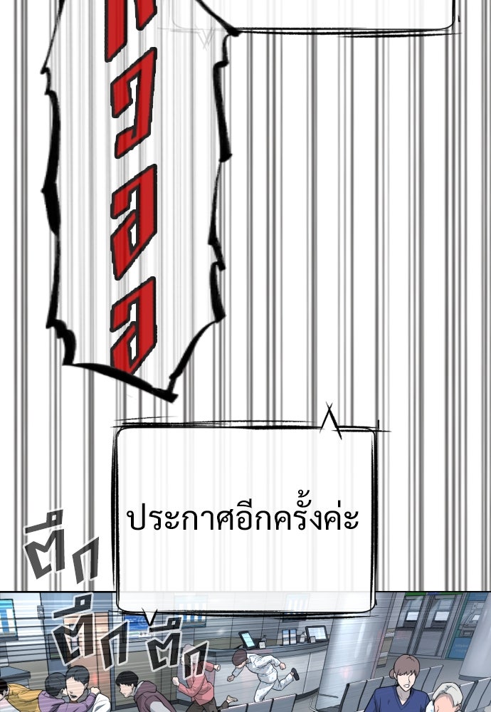 นักฆ่าย้อนวัย - หน้า 112