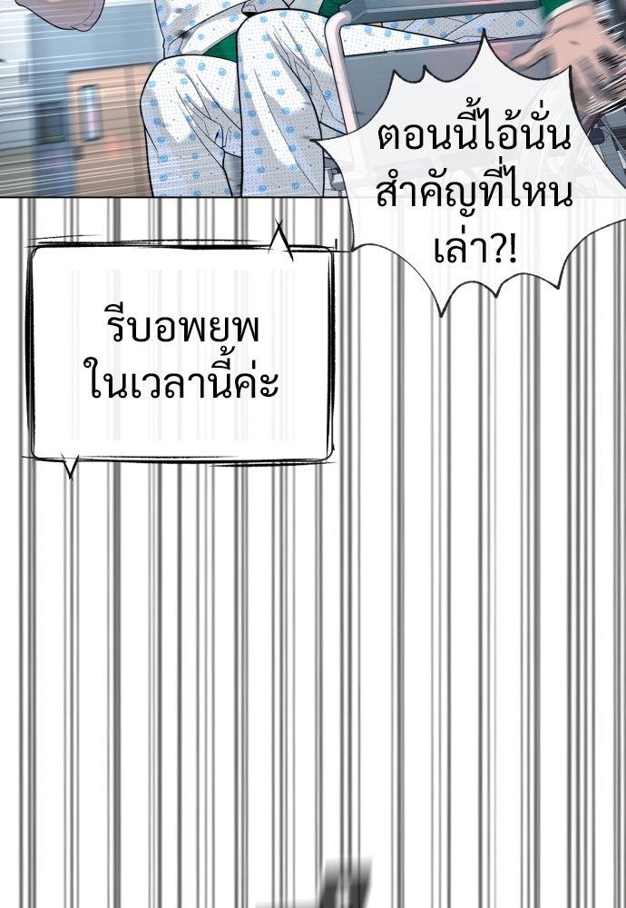 นักฆ่าย้อนวัย - หน้า 115
