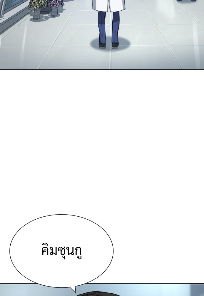 นักฆ่าย้อนวัย - หน้า 148