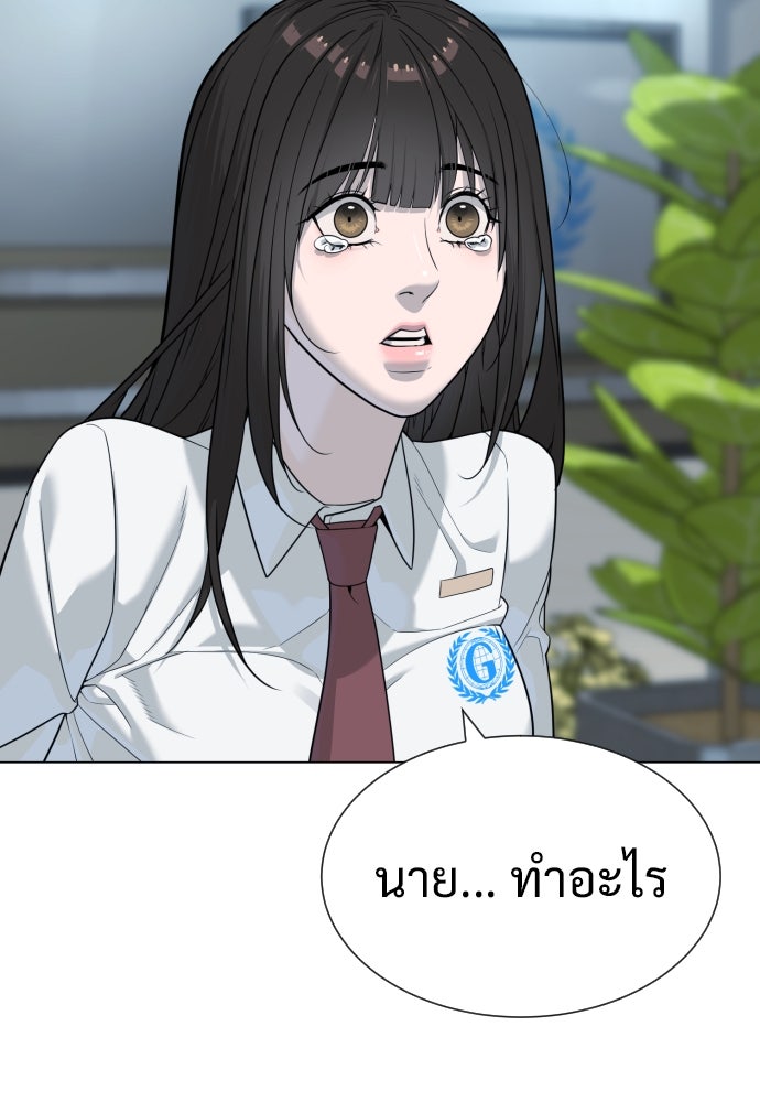 นักฆ่าย้อนวัย - หน้า 149