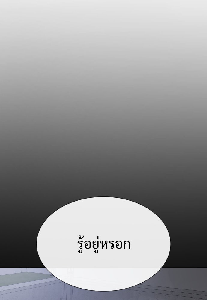 นักฆ่าย้อนวัย - หน้า 152
