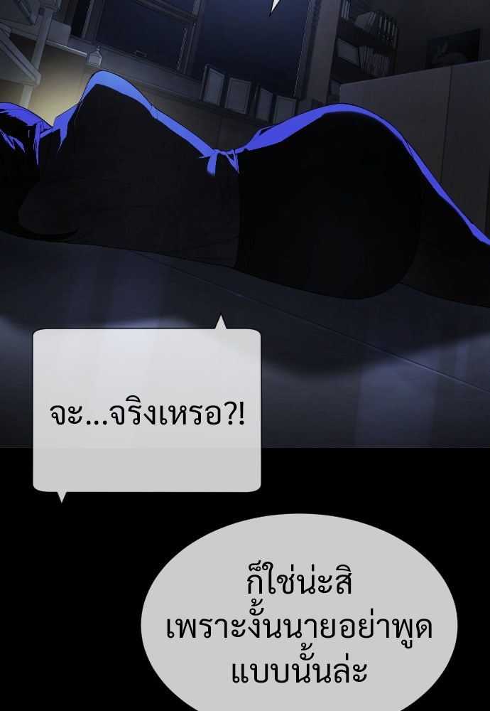 นักฆ่าย้อนวัย - หน้า 18