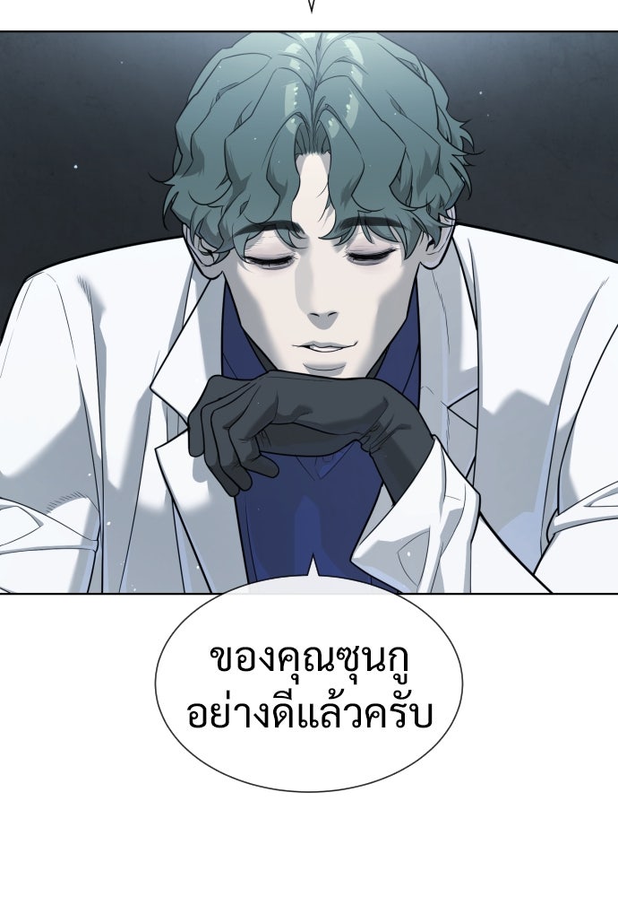 นักฆ่าย้อนวัย - หน้า 200