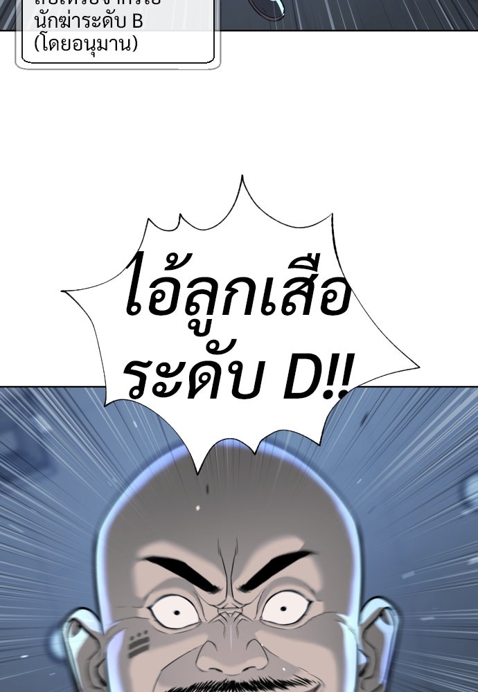 นักฆ่าย้อนวัย - หน้า 205
