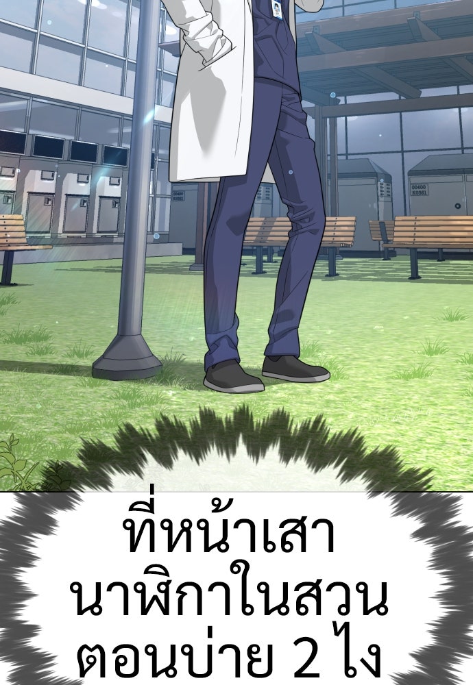 นักฆ่าย้อนวัย - หน้า 47
