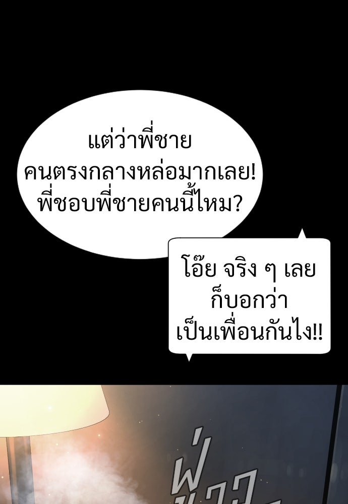 นักฆ่าย้อนวัย - หน้า 5