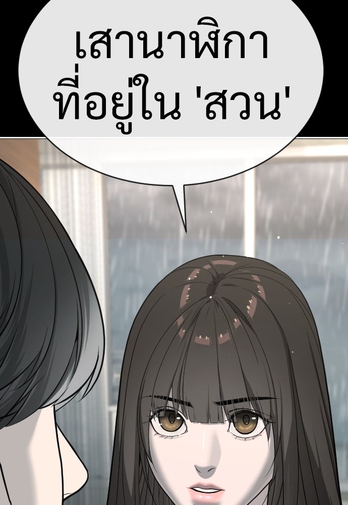 นักฆ่าย้อนวัย - หน้า 52