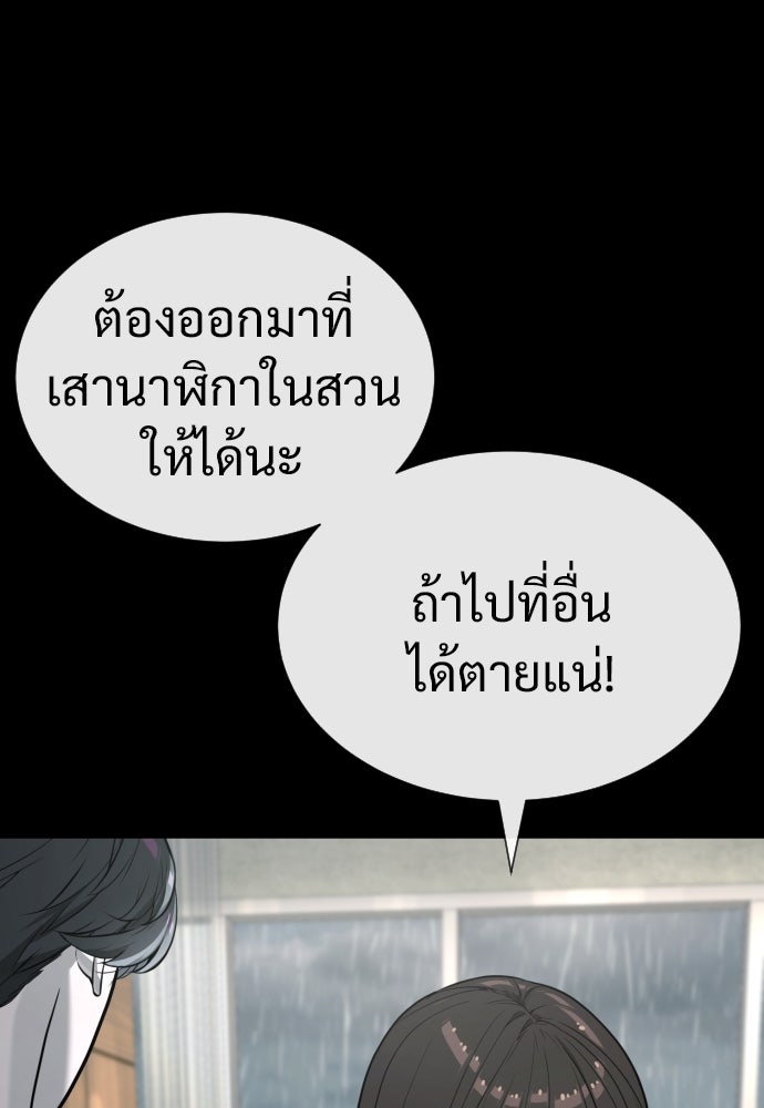 นักฆ่าย้อนวัย - หน้า 54