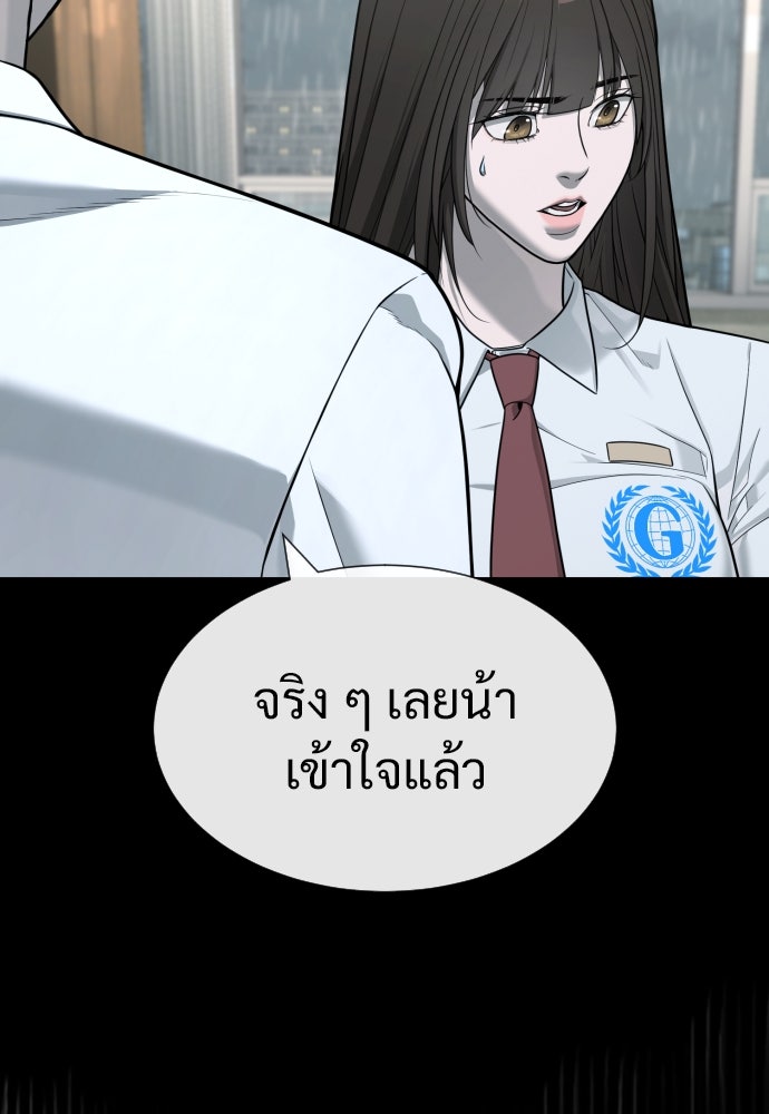 นักฆ่าย้อนวัย - หน้า 55