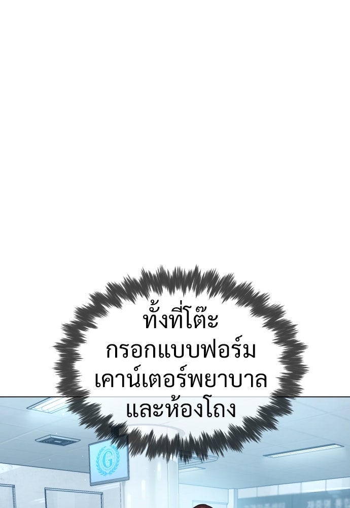 นักฆ่าย้อนวัย - หน้า 60