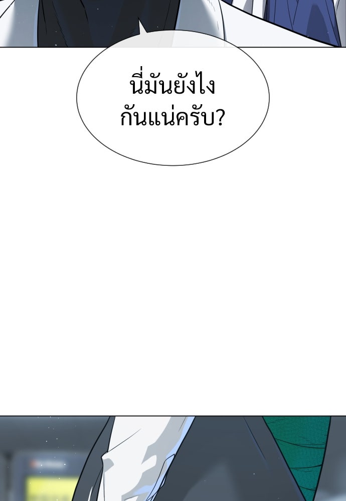 นักฆ่าย้อนวัย - หน้า 87