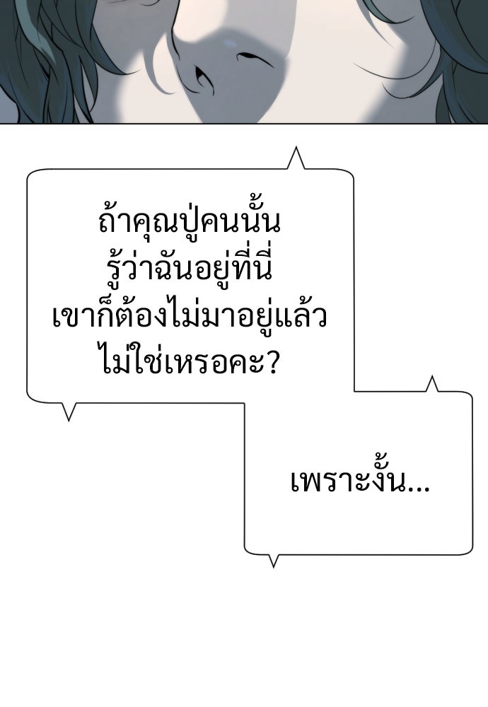 นักฆ่าย้อนวัย - หน้า 92