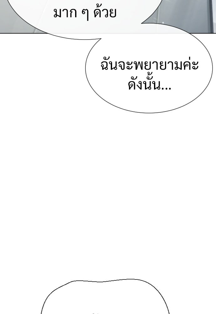 นักฆ่าย้อนวัย - หน้า 96