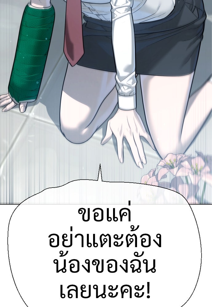 นักฆ่าย้อนวัย - หน้า 98