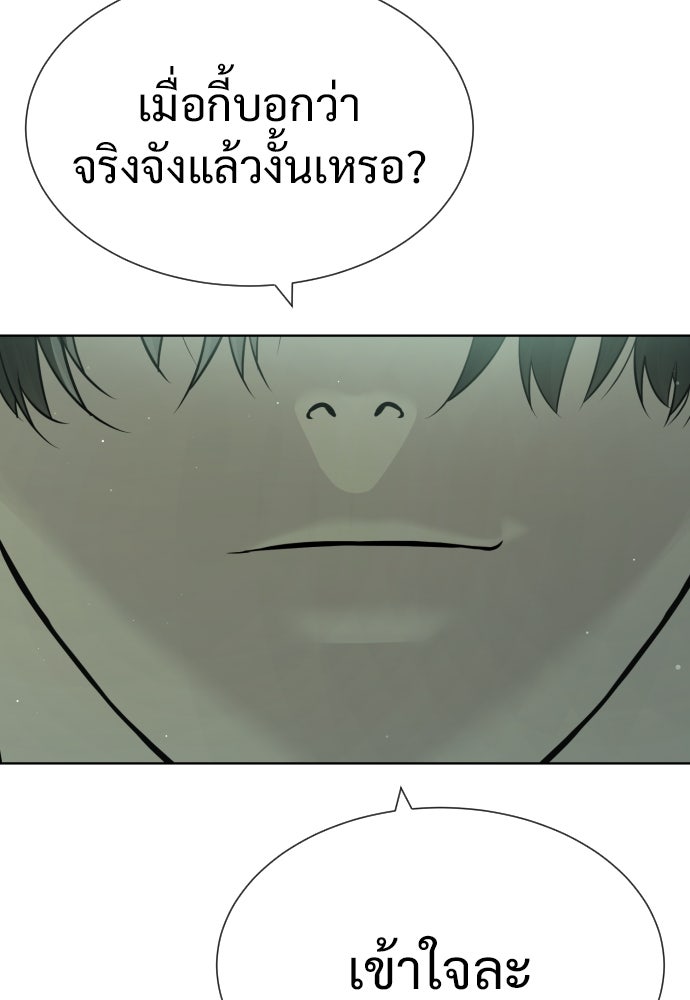 นักฆ่าย้อนวัย - หน้า 116