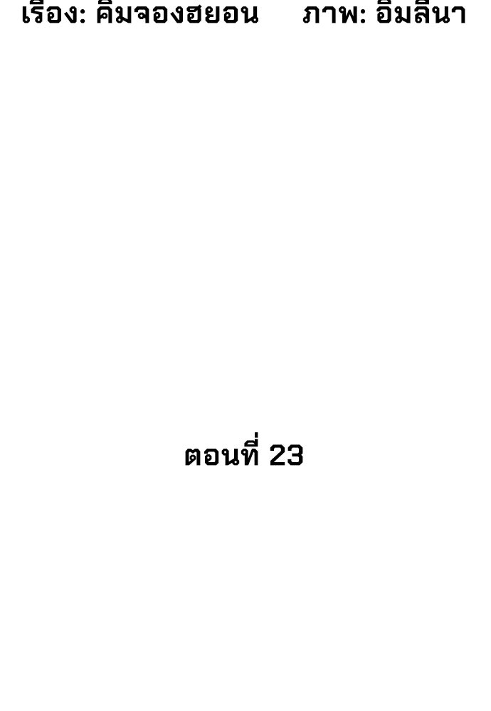 นักฆ่าย้อนวัย - หน้า 112
