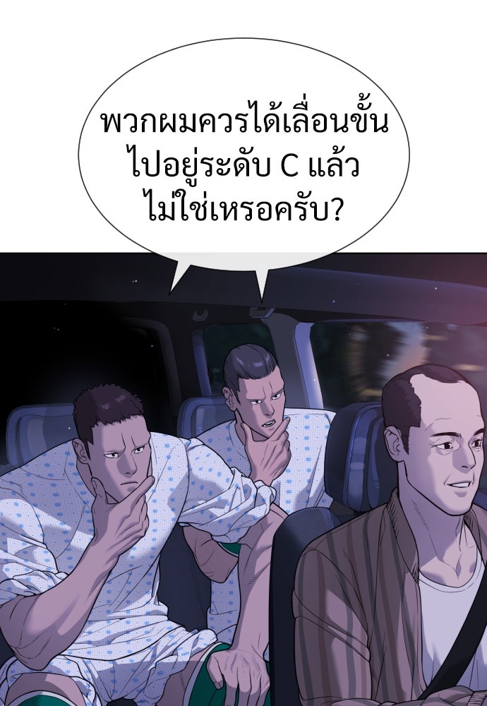 นักฆ่าย้อนวัย - หน้า 116