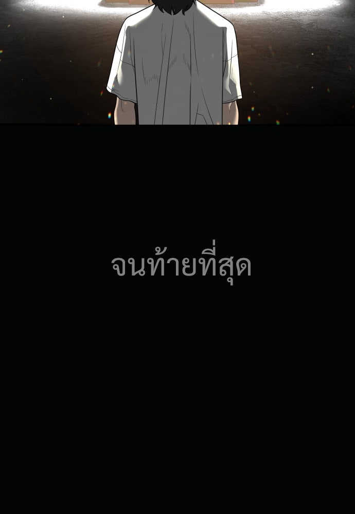 นักฆ่าย้อนวัย - หน้า 109
