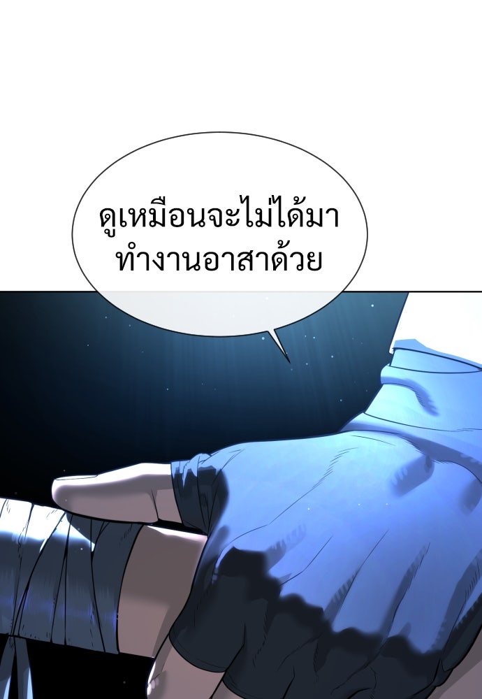 นักฆ่าย้อนวัย - หน้า 175