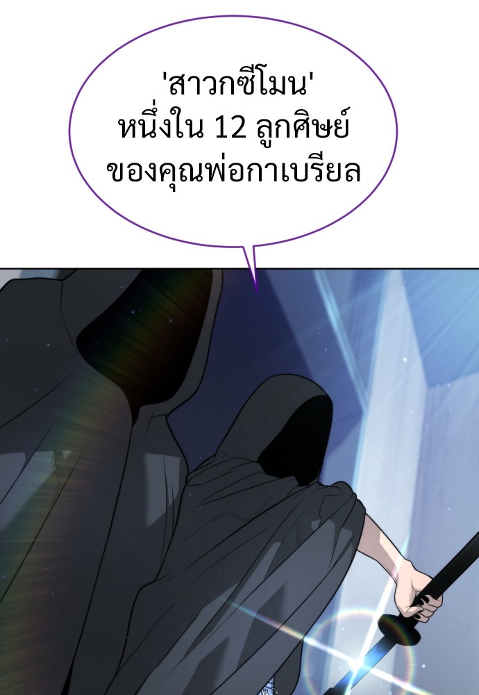 นักฆ่าย้อนวัย - หน้า 178