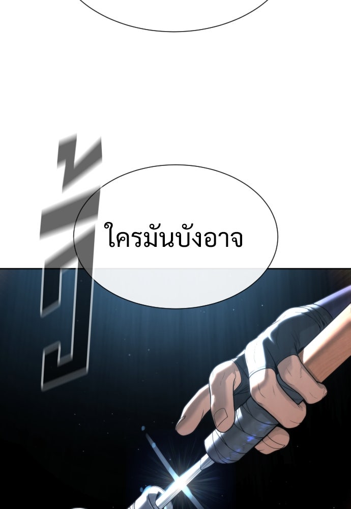 นักฆ่าย้อนวัย - หน้า 194