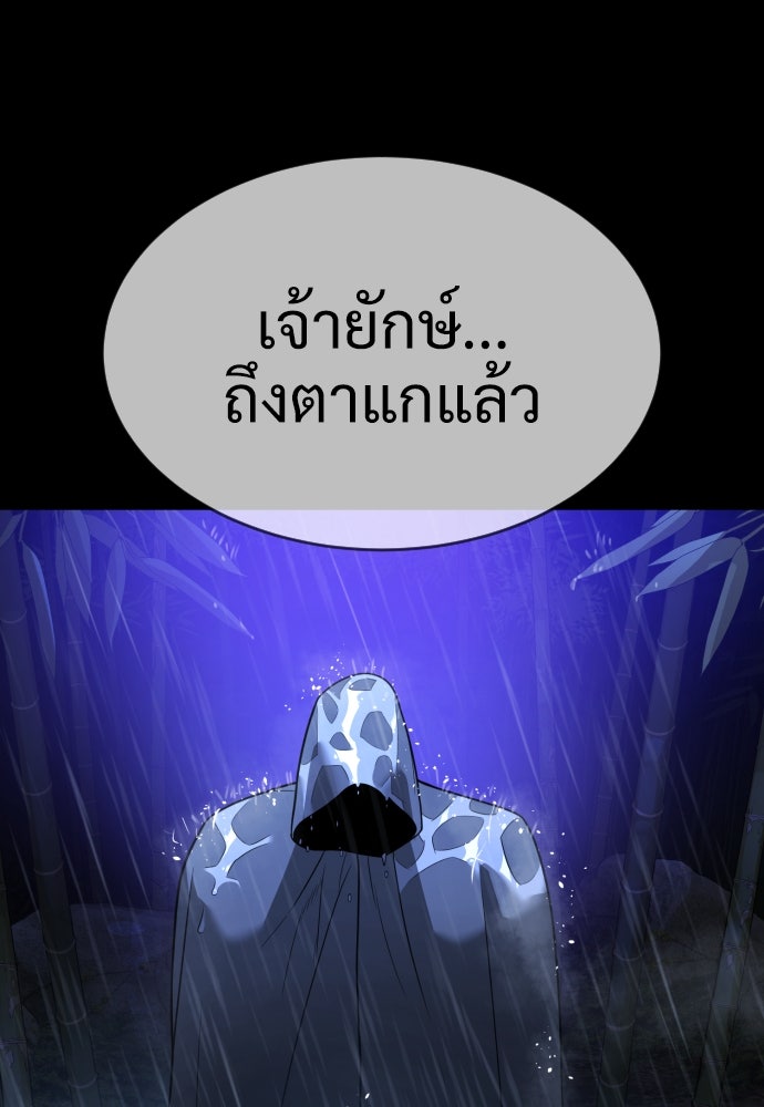 นักฆ่าย้อนวัย - หน้า 116