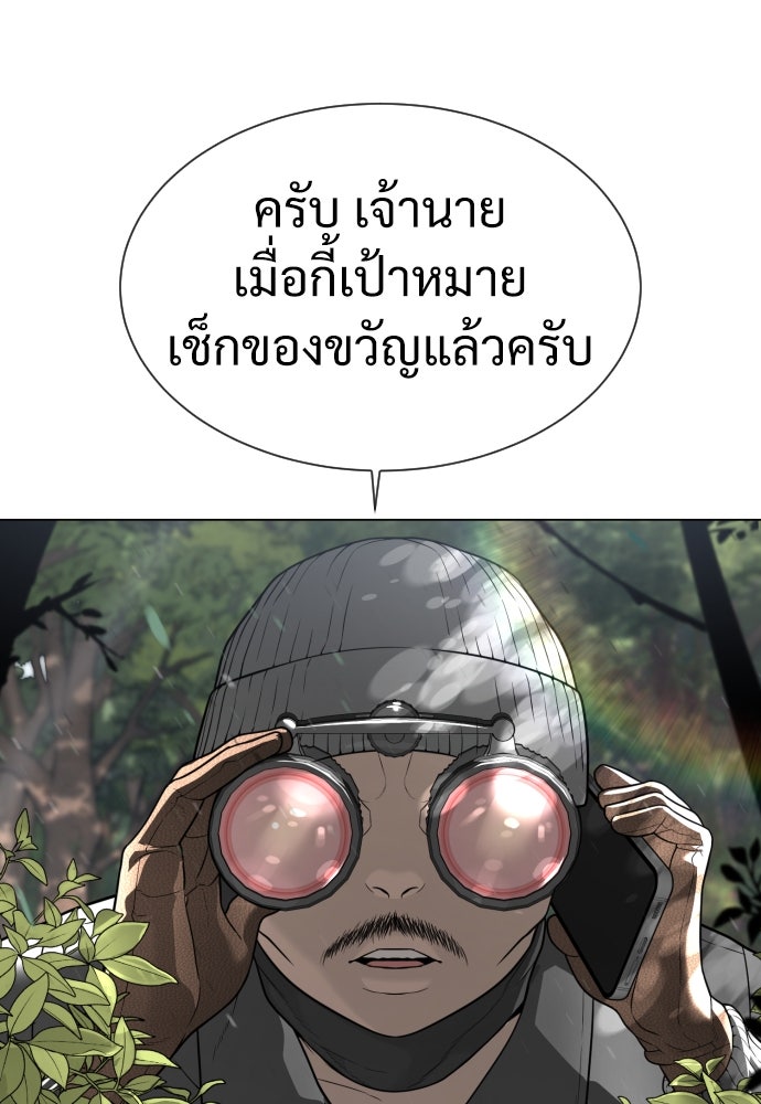นักฆ่าย้อนวัย - หน้า 207