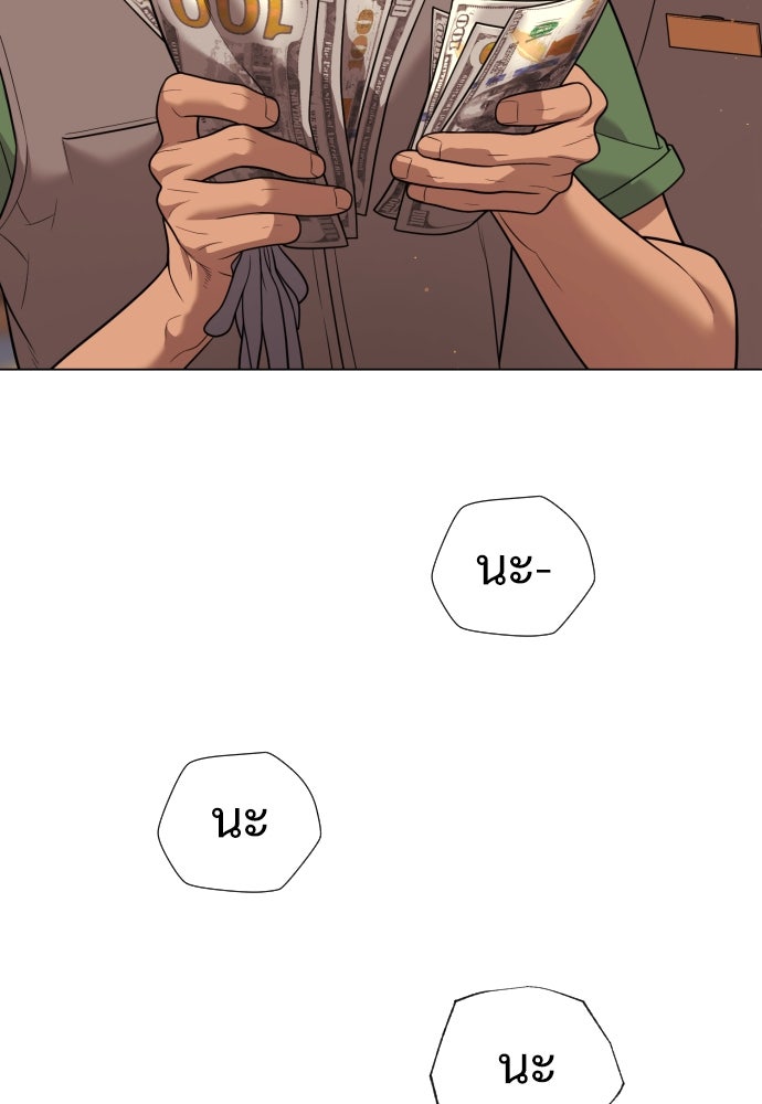 นักฆ่าย้อนวัย - หน้า 147