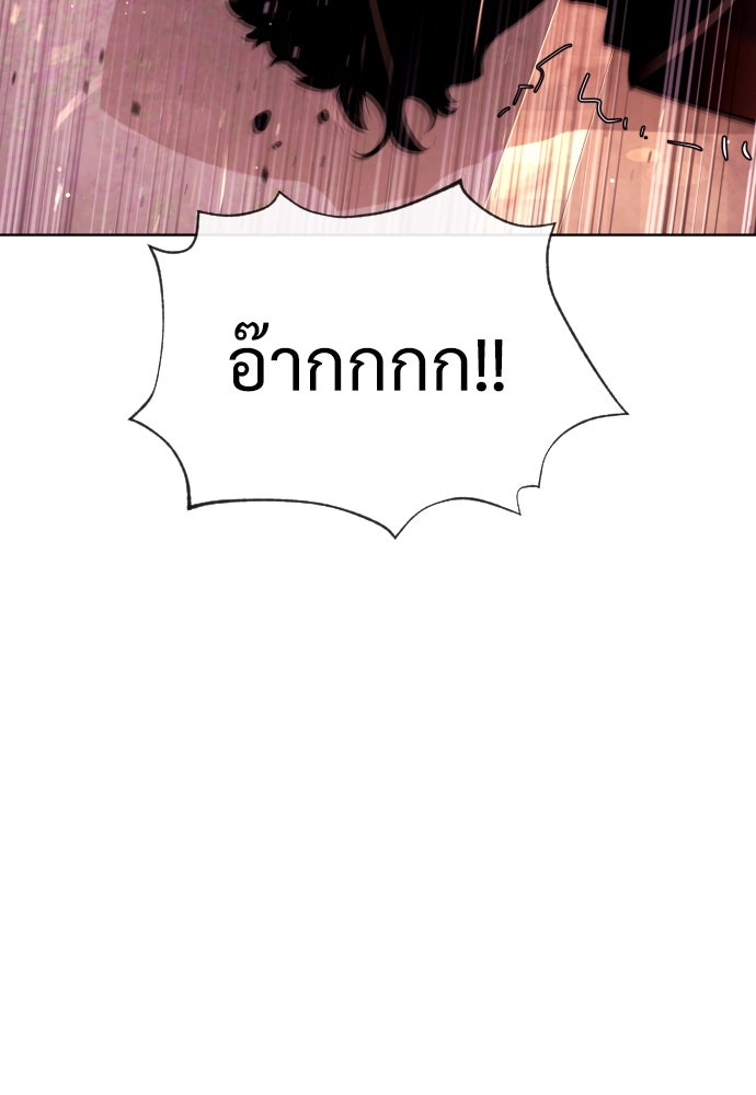 นักฆ่าย้อนวัย - หน้า 194