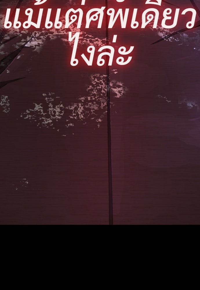 นักฆ่าย้อนวัย - หน้า 34