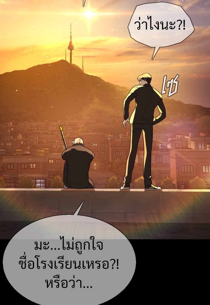 นักฆ่าย้อนวัย - หน้า 159