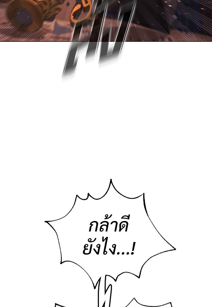 นักฆ่าย้อนวัย - หน้า 179