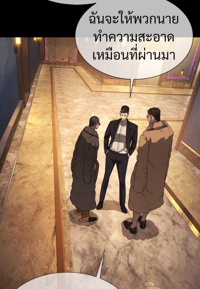 นักฆ่าย้อนวัย - หน้า 125