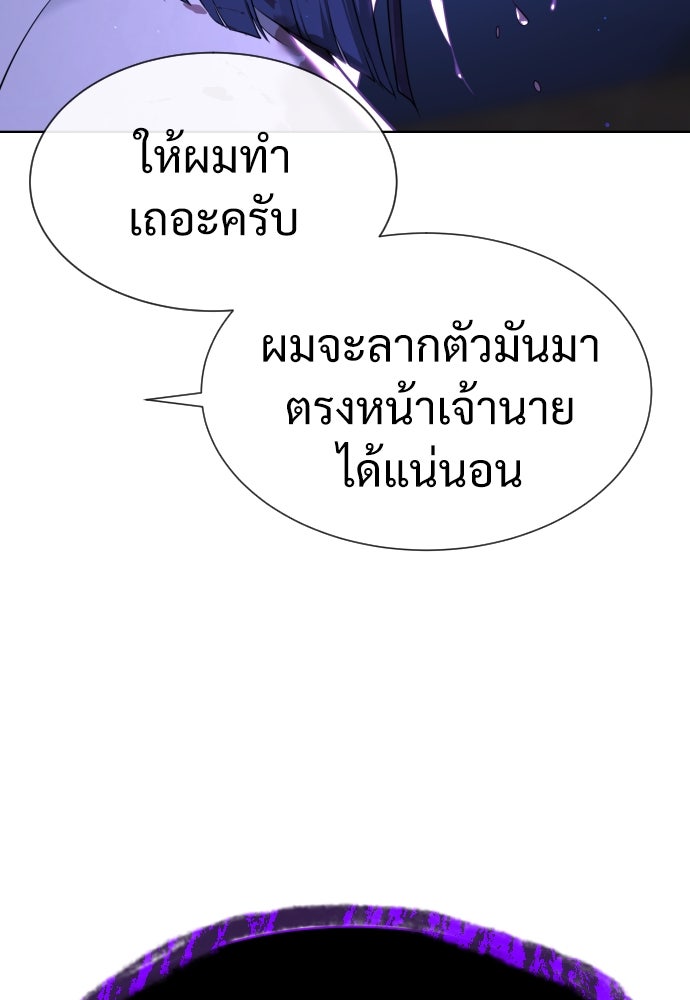นักฆ่าย้อนวัย - หน้า 177