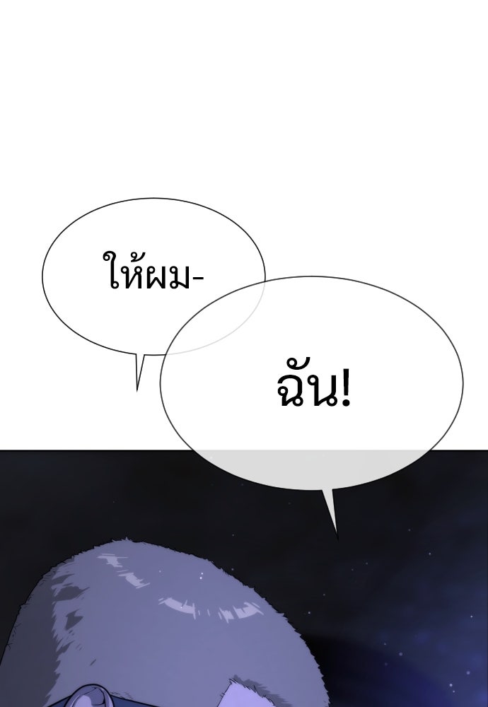 นักฆ่าย้อนวัย - หน้า 184